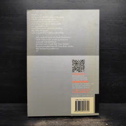 ต้นกำเนิดแบรนด์ The Origin of Brands - Al Ries, Laura Ries รูปที่ 2