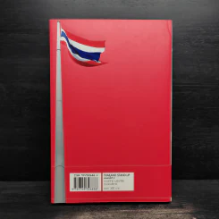 Thailand Stand-Up (ปกแข็ง) - ดร.สุวิทย์ เมษินทรีย์ รูปที่ 2