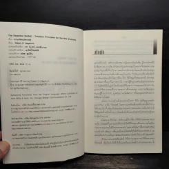 แก่นแท้ของบัฟเฟตต์ - Robert G. Hagstrom รูปที่ 5