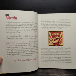 บิทคอยน์ มิลเลี่ยนแนร์ 101 - โจ อนุชา (Joe Anucha) รูปที่ 5