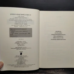 Super Class ซูเปอร์คลาส - David Rothkopf (เดวิด รอธคอพฟ์) รูปที่ 5