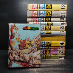 มังกรหยก ภาค 2 เล่ม 1,2,3,4,7,8,9,10,11,12,13 - กิมย้ง, จำลอง พิศนาคะ รูปที่ 1