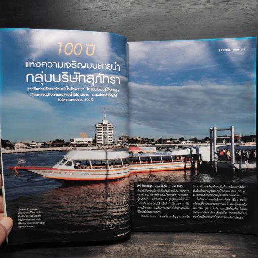 National Geographic ฉบับที่ 230 ก.ย.2563 มนุษย์กับหุ่นยนต์ รูปที่ 6