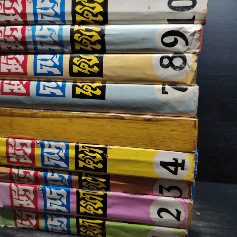 มังกรหยก ภาค 2 เล่ม 1,2,3,4,7,8,9,10,11,12,13 - กิมย้ง, จำลอง พิศนาคะ รูปที่ 8