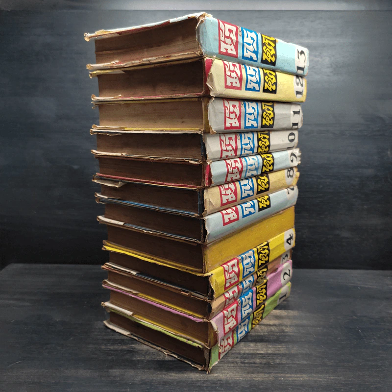 มังกรหยก ภาค 2 เล่ม 1,2,3,4,7,8,9,10,11,12,13 - กิมย้ง, จำลอง พิศนาคะ รูปที่ 4
