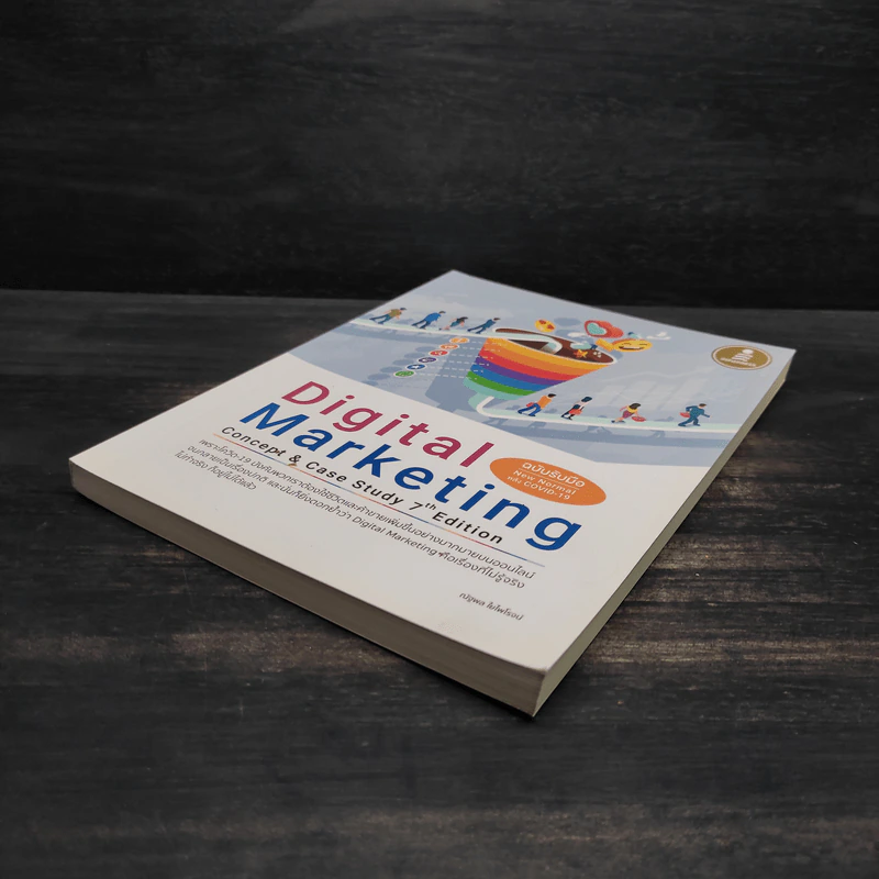 Digital Marketing : Concept & Case Study รูปที่ 4