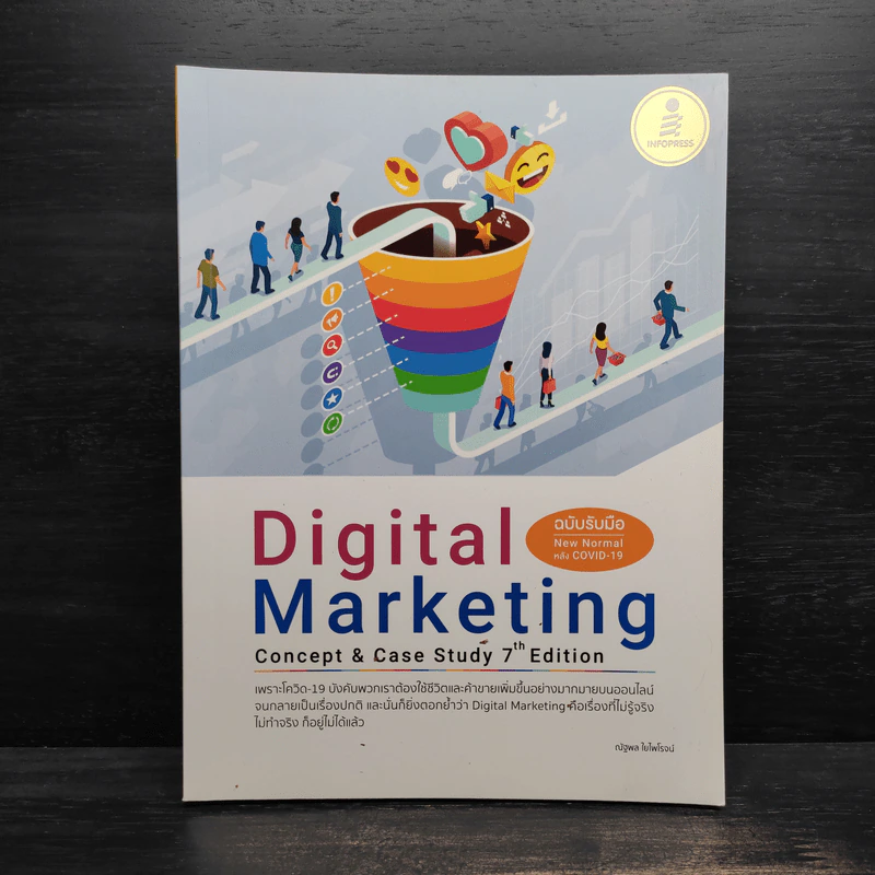 Digital Marketing : Concept & Case Study รูปที่ 1