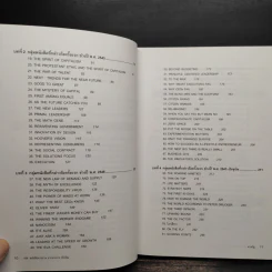 109 หนังสือควรอ่าน จาก นายกฯ ทักษิณ รูปที่ 7
