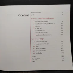 ระดมทุนร้อยล้าน สร้างฝันสตาร์ทอัพ - อีแวน แบร์, อีแวน ลูมิส รูปที่ 6