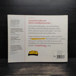 Business Model โมเดลธุรกิจของคุณ รูปที่ 2