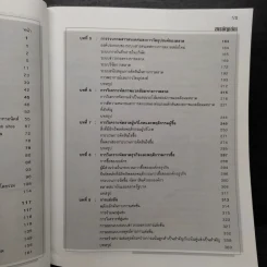 Marketing Management การจัดการการตลาด - Philip Kotler รูปที่ 7