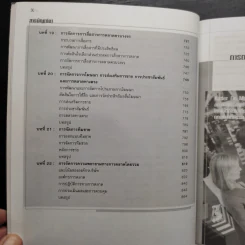 Marketing Management การจัดการการตลาด - Philip Kotler รูปที่ 10