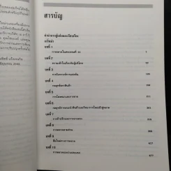 การตลาดในศตวรรษที่ 21 Mastering Marketing รูปที่ 6