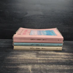 ขุนช้าง ขุนแผน เล่ม 1-3 - คุรุสภา รูปที่ 2