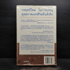 Life Matters บันไดสู่การสร้างดุลยภาพอันเปี่ยมไปด้วยพลัง ระหว่างงาน ครอบครัว เวลา และเงิน รูปที่ 2