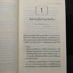 Life Matters บันไดสู่การสร้างดุลยภาพอันเปี่ยมไปด้วยพลัง ระหว่างงาน ครอบครัว เวลา และเงิน รูปที่ 7