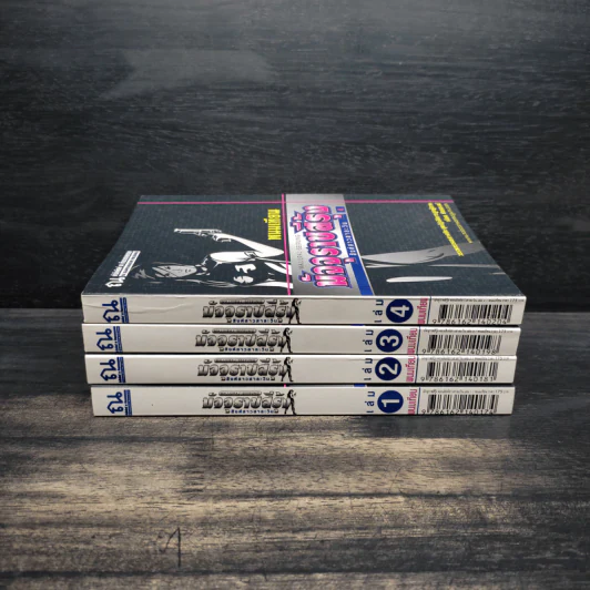 Box Set มัจจุราชสีรุ้ง 4 เล่มจบ สิงห์สาวสาละวิน - พนมเทียน รูปที่ 6