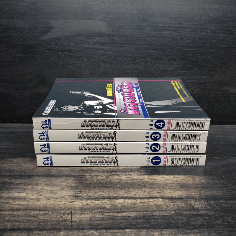 Box Set มัจจุราชสีรุ้ง 4 เล่มจบ สิงห์สาวสาละวิน - พนมเทียน รูปที่ 6