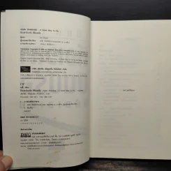 ถึงเวลาบินปร๋อยี่ห้อเอเชีย - ดนัย จันทร์เจ้าฉาย รูปที่ 5