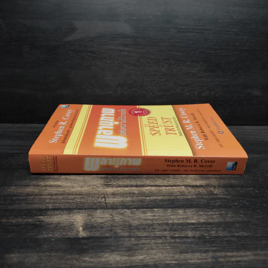 The Speed of Trust พลานุภาพแห่งความไว้วางใจ - Stephen M. R. Covey, Rebecca R. Merrill รูปที่ 3
