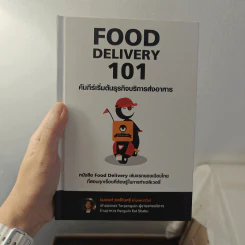 Food Delivery 101 คัมภีร์เริ่มต้นธุรกิจบริการส่งอาหาร - ธนพงศ์ วงศ์ชินศรี (ต่อเพนกวิน) รูปที่ 1
