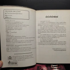 ร้านขายของเล่นของผู้เป็นนิรันดร์ 4 เล่ม รูปที่ 5