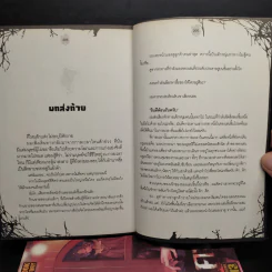 ร้านขายของเล่นของผู้เป็นนิรันดร์ 4 เล่ม รูปที่ 8
