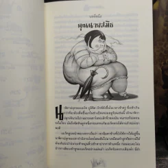เอเร็ค เร็กซ์ เล่ม 1-3 - Kaza Kingsley รูปที่ 7