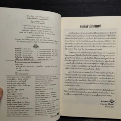 เอเร็ค เร็กซ์ เล่ม 1-3 - Kaza Kingsley รูปที่ 5