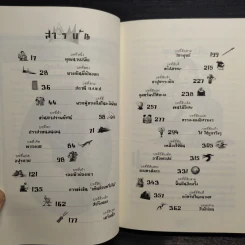 เอเร็ค เร็กซ์ เล่ม 1-3 - Kaza Kingsley รูปที่ 6