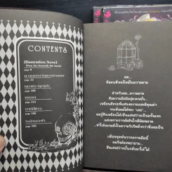 สาปศพนางฟ้า เล่ม 1-3 รูปที่ 6