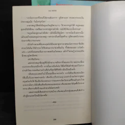 ชุดกระจกวารี 3 เล่มจบ - Kai Meyer (ไค ไมเออร์) รูปที่ 7
