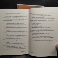 นิยาย ยาคุโมะ นักสืบวิญญาณ 5 เล่มจบ - คามินากะ มานาบุ รูปที่ 7