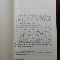 นิยาย ยาคุโมะ นักสืบวิญญาณ 5 เล่มจบ - คามินากะ มานาบุ รูปที่ 6