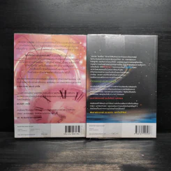 ไอน์สไตน์พบ พระพุทธเจ้าเห็น เล่ม 1-2 - ทันตแพทย์สม สุจีรา รูปที่ 2