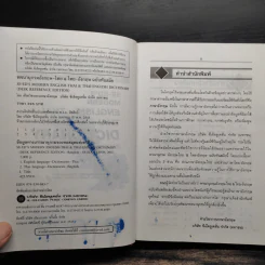 Se-Ed's Modern Dictionary English-Thai & Thai-English พจนานุกรมอังกฤษ-ไทย & ไทย-อังกฤษ รูปที่ 7