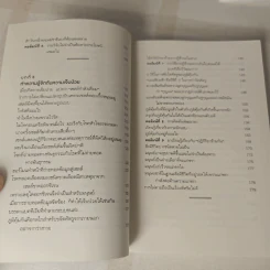 ร่างกายดีระดับเซลล์ - ทะมทสึ โยชิโมริ (Yoshimori Tamotsu) รูปที่ 9