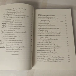 ร่างกายดีระดับเซลล์ - ทะมทสึ โยชิโมริ (Yoshimori Tamotsu) รูปที่ 8