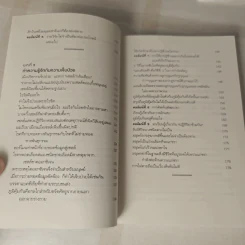 ร่างกายดีระดับเซลล์ - ทะมทสึ โยชิโมริ (Yoshimori Tamotsu) รูปที่ 10