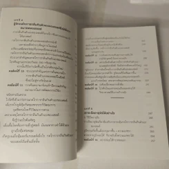 ร่างกายดีระดับเซลล์ - ทะมทสึ โยชิโมริ (Yoshimori Tamotsu) รูปที่ 11