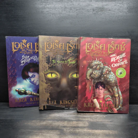 เอเร็ค เร็กซ์ เล่ม 1-3 - Kaza Kingsley รูปที่ 1