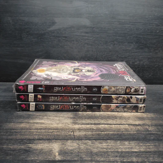 สาปศพนางฟ้า เล่ม 1-3 รูปที่ 2