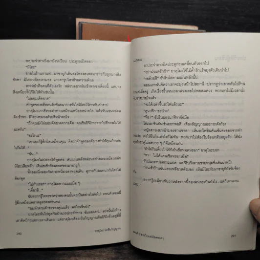 นิยาย ยาคุโมะ นักสืบวิญญาณ 5 เล่มจบ - คามินากะ มานาบุ รูปที่ 7