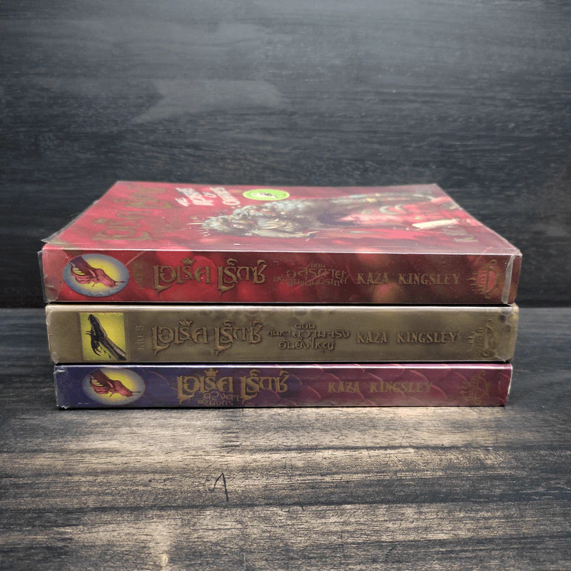 เอเร็ค เร็กซ์ เล่ม 1-3 - Kaza Kingsley รูปที่ 2
