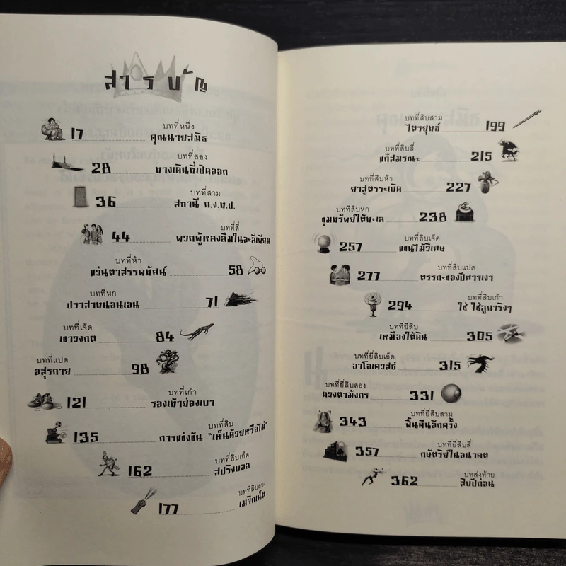เอเร็ค เร็กซ์ เล่ม 1-3 - Kaza Kingsley รูปที่ 6