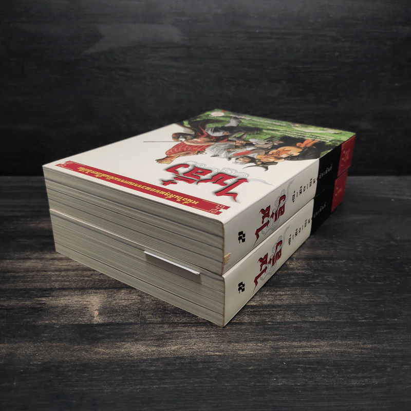 ไซอิ๋ว เล่ม 1-2 - อู๋เฉิงเอิน รูปที่ 4