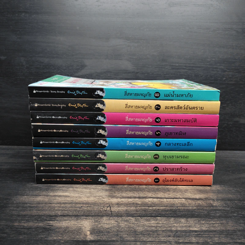 สี่สหายผจญภัย เล่ม 1-8 - Enid Blyton รูปที่ 2
