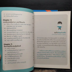 รวยได้ด้วยหุ้น + รวยหุ้นได้จริง - สถาพร งามเรืองพงศ์ รูปที่ 9