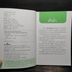 เปลี่ยนชีวิตสู่ความร่ำรวย - จักรพงษ์ เมษพันธุ์ รูปที่ 5