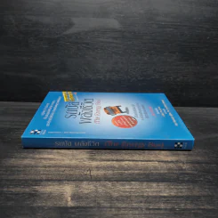 รถบัสพลังชีวิต The Energy Bus (ปกแข็ง) - Jon Gordon รูปที่ 3
